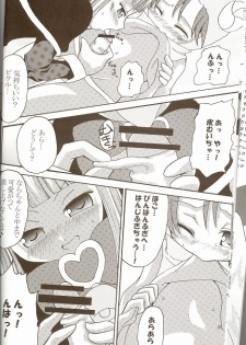 [Ndemotte MEGADRIVE] Moeru Monsutazu - page 19