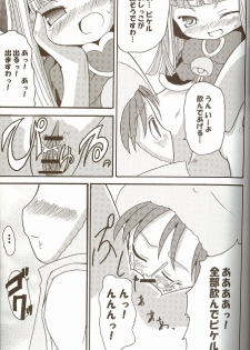 [Ndemotte MEGADRIVE] Moeru Monsutazu - page 24