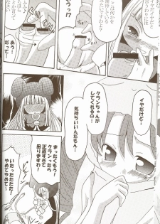 [Ndemotte MEGADRIVE] Moeru Monsutazu - page 17