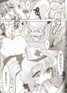 [Ndemotte MEGADRIVE] Moeru Monsutazu - page 48