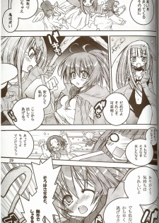 [Ndemotte MEGADRIVE] Moeru Monsutazu - page 4