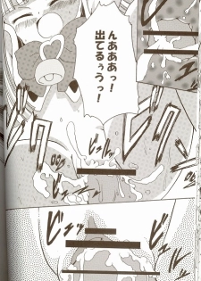 [Ndemotte MEGADRIVE] Moeru Monsutazu - page 35