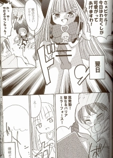 [Ndemotte MEGADRIVE] Moeru Monsutazu - page 36