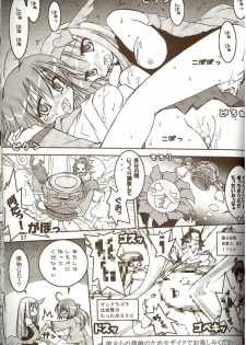 [Ndemotte MEGADRIVE] Moeru Monsutazu - page 11