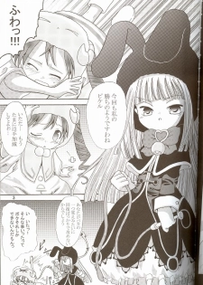 [Ndemotte MEGADRIVE] Moeru Monsutazu - page 14