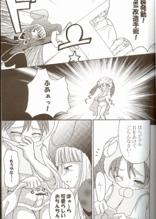 [Ndemotte MEGADRIVE] Moeru Monsutazu - page 16