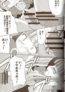 [Ndemotte MEGADRIVE] Moeru Monsutazu - page 32