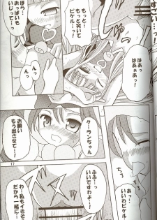 [Ndemotte MEGADRIVE] Moeru Monsutazu - page 28