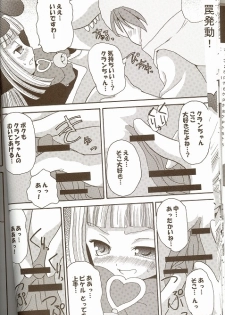 [Ndemotte MEGADRIVE] Moeru Monsutazu - page 23