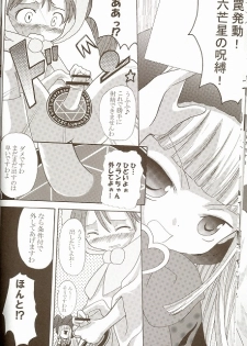 [Ndemotte MEGADRIVE] Moeru Monsutazu - page 21