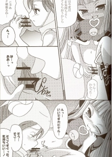 [Ndemotte MEGADRIVE] Moeru Monsutazu - page 22