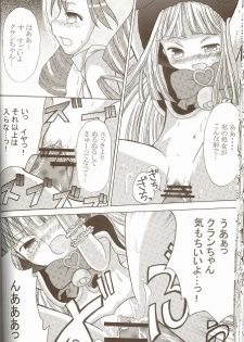 [Ndemotte MEGADRIVE] Moeru Monsutazu - page 33