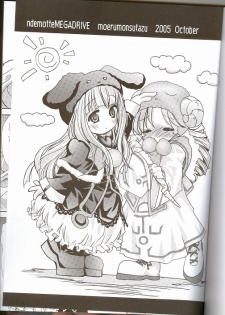 [Ndemotte MEGADRIVE] Moeru Monsutazu - page 12
