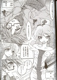 [Ndemotte MEGADRIVE] Moeru Monsutazu - page 38