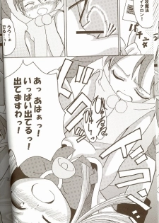 [Ndemotte MEGADRIVE] Moeru Monsutazu - page 29