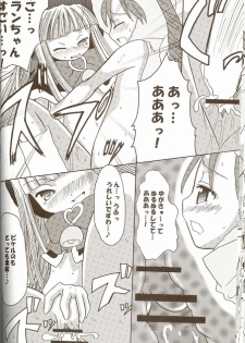 [Ndemotte MEGADRIVE] Moeru Monsutazu - page 27