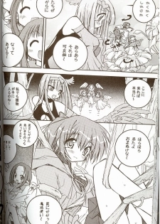 [Ndemotte MEGADRIVE] Moeru Monsutazu - page 3
