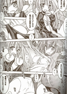 [Ndemotte MEGADRIVE] Moeru Monsutazu - page 6