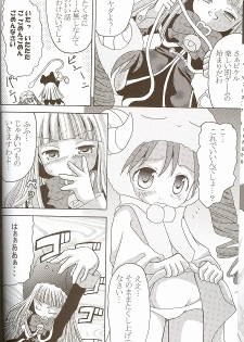 [Ndemotte MEGADRIVE] Moeru Monsutazu - page 15