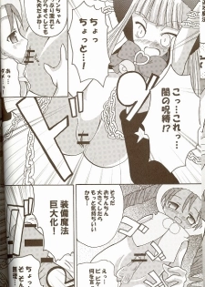 [Ndemotte MEGADRIVE] Moeru Monsutazu - page 31
