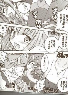 [Ndemotte MEGADRIVE] Moeru Monsutazu - page 9