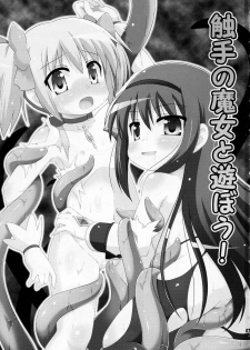 (C80) [Saihate-kukan (Hino Hino)] Shokushu no Majo to Asobou! (Puella Magi Madoka Magica) - page 3