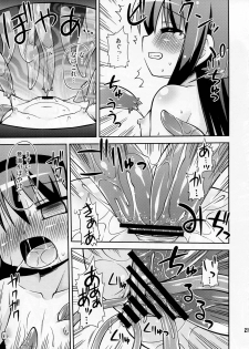 (C80) [Saihate-kukan (Hino Hino)] Shokushu no Majo to Asobou! (Puella Magi Madoka Magica) - page 21