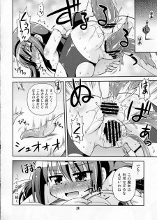 (C80) [Saihate-kukan (Hino Hino)] Shokushu no Majo to Asobou! (Puella Magi Madoka Magica) - page 24