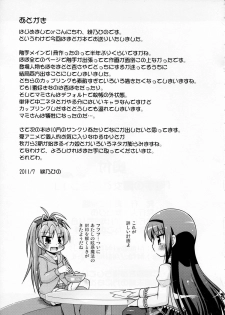 (C80) [Saihate-kukan (Hino Hino)] Shokushu no Majo to Asobou! (Puella Magi Madoka Magica) - page 25
