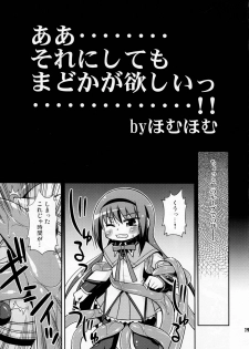 (C80) [Saihate-kukan (Hino Hino)] Shokushu no Majo to Asobou! (Puella Magi Madoka Magica) - page 19