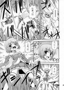 (C80) [Saihate-kukan (Hino Hino)] Shokushu no Majo to Asobou! (Puella Magi Madoka Magica) - page 7