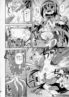 (C80) [Saihate-kukan (Hino Hino)] Shokushu no Majo to Asobou! (Puella Magi Madoka Magica) - page 20