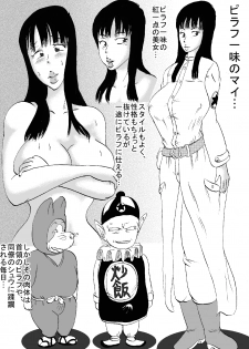 [BBUTTONDASH] Hanzaiteki Bakunyuu Girl Extra (Dragon Ball Z) [Digital] - page 23