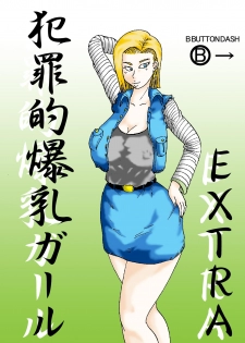 [BBUTTONDASH] Hanzaiteki Bakunyuu Girl Extra (Dragon Ball Z) [Digital] - page 1