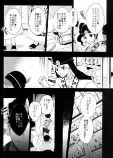 [Gosumura] Chotto SMK ni Ikouze (Magi - Labyrinth of Magic) - page 3