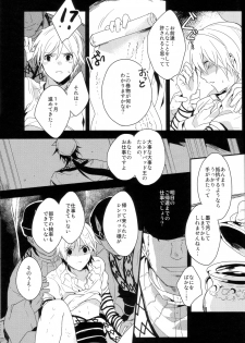 [Gosumura] Chotto SMK ni Ikouze (Magi - Labyrinth of Magic) - page 14