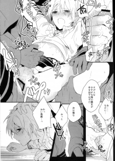 [Gosumura] Chotto SMK ni Ikouze (Magi - Labyrinth of Magic) - page 16