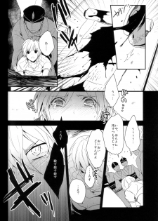 [Gosumura] Chotto SMK ni Ikouze (Magi - Labyrinth of Magic) - page 17