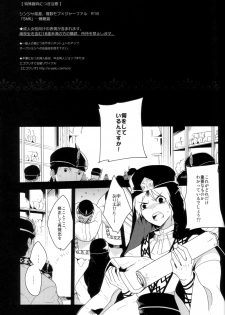 [Gosumura] Chotto SMK ni Ikouze (Magi - Labyrinth of Magic) - page 2