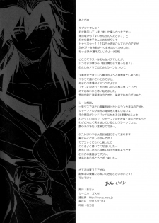 [Gosumura] Chotto SMK ni Ikouze (Magi - Labyrinth of Magic) - page 25