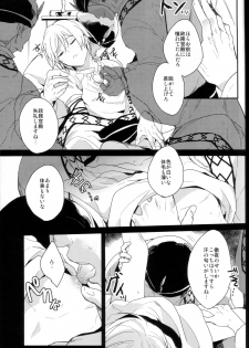 [Gosumura] Chotto SMK ni Ikouze (Magi - Labyrinth of Magic) - page 6