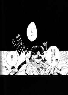 [Gosumura] Chotto SMK ni Ikouze (Magi - Labyrinth of Magic) - page 21