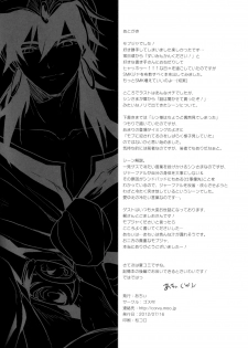 [Gosumura] Chotto SMK ni Ikouze (Magi - Labyrinth of Magic) [English] - page 25