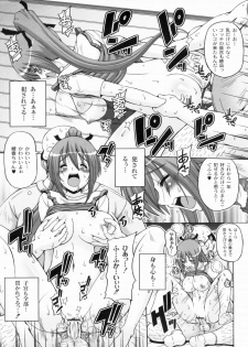 [KOJIROU!] Ayaka no Kyouyuu Seikatsu - page 23