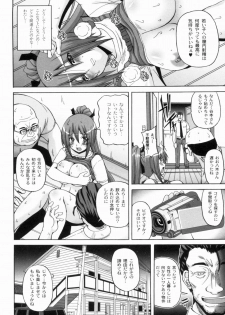 [KOJIROU!] Ayaka no Kyouyuu Seikatsu - page 28