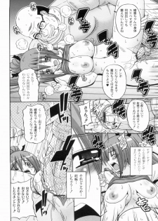 [KOJIROU!] Ayaka no Kyouyuu Seikatsu - page 26