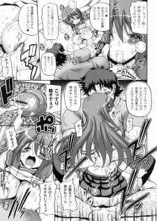 [KOJIROU!] Ayaka no Kyouyuu Seikatsu - page 45