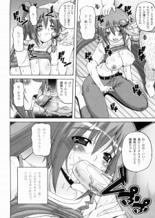 [KOJIROU!] Ayaka no Kyouyuu Seikatsu - page 14