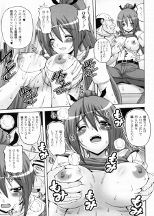[KOJIROU!] Ayaka no Kyouyuu Seikatsu - page 17