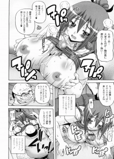 [KOJIROU!] Ayaka no Kyouyuu Seikatsu - page 20